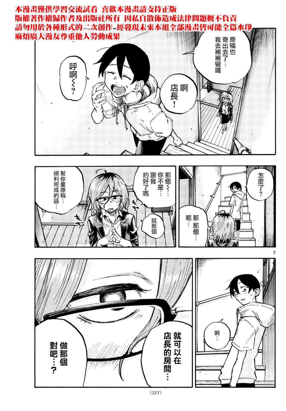 第56.5话