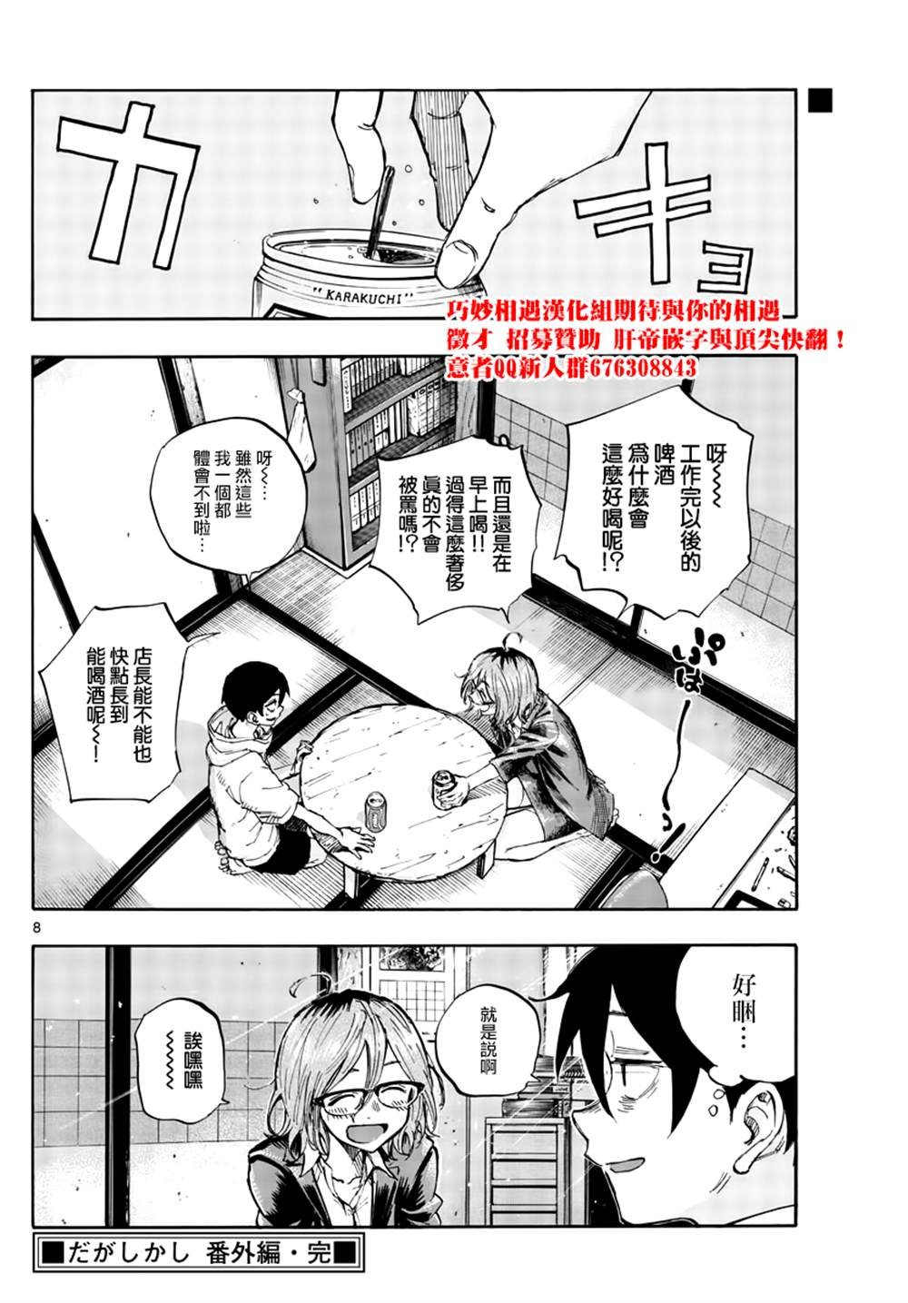 第56.5话