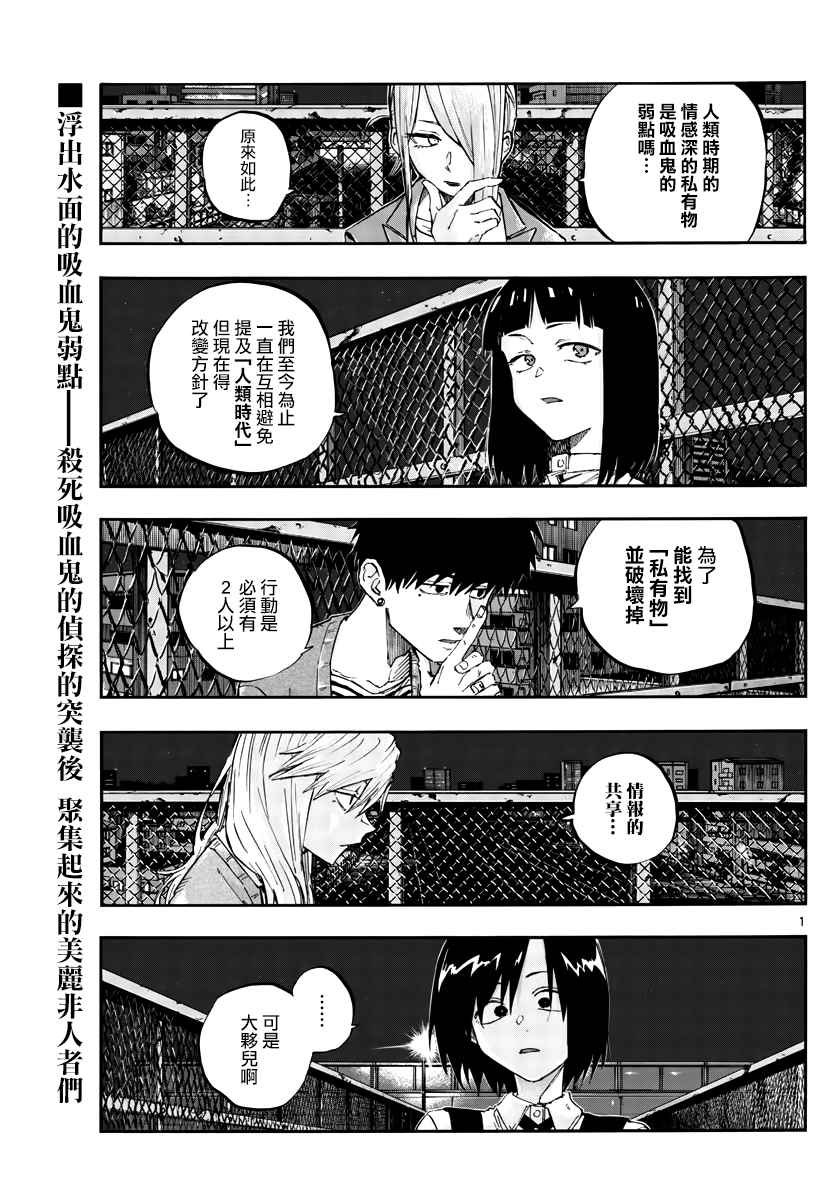 第57话 鬼屋里没有鬼