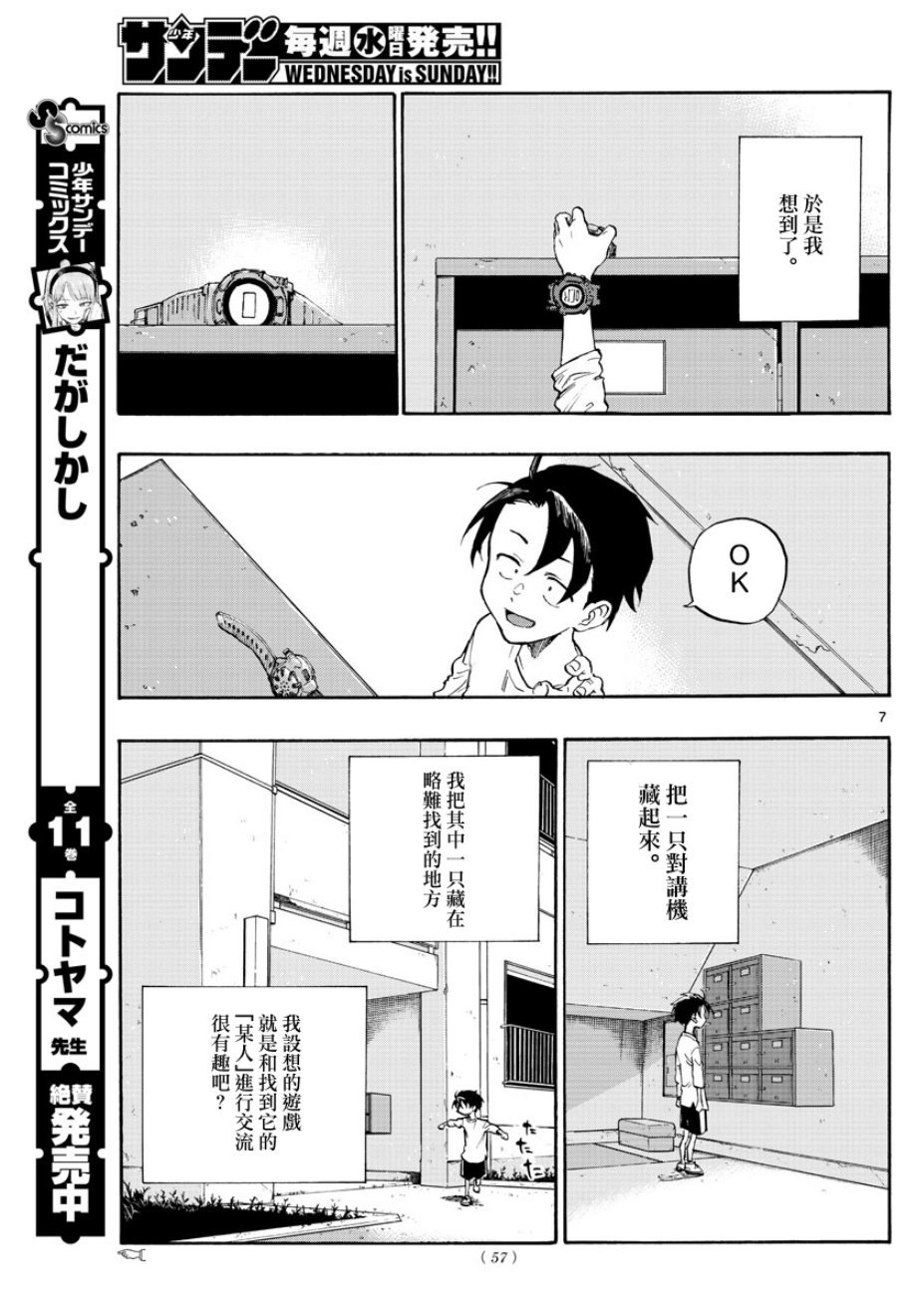 第5话