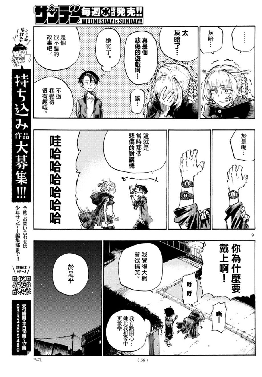 第5话