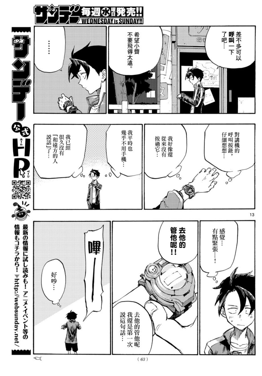 第5话
