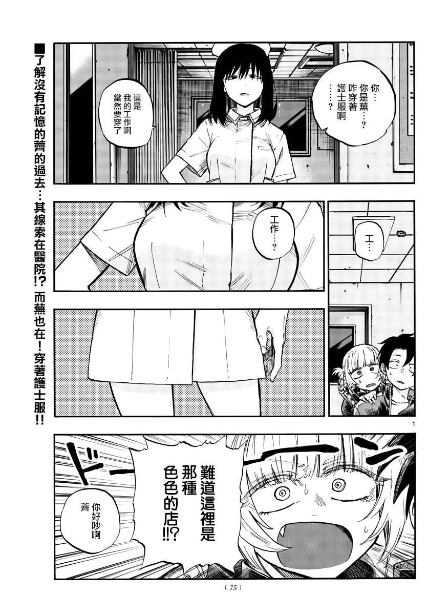 第58话 这就是条件？