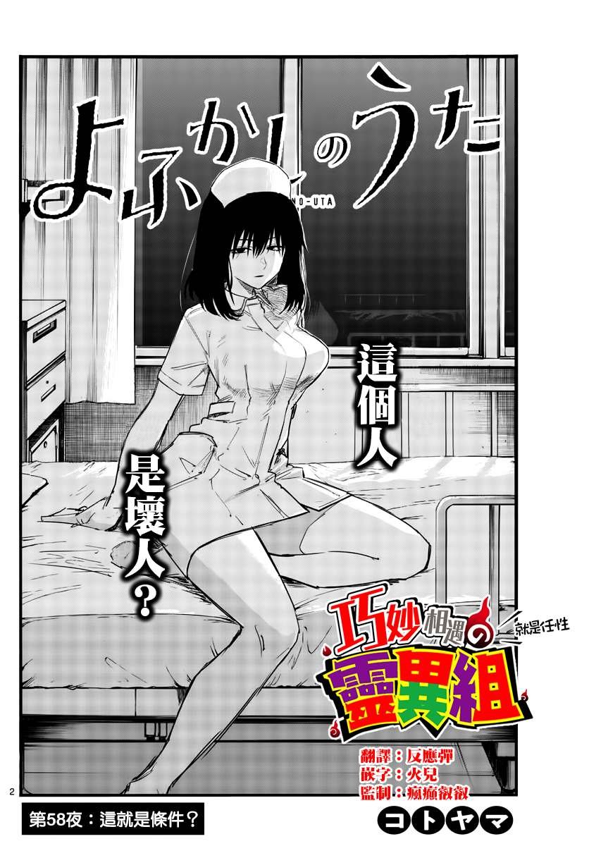 第58话 这就是条件？