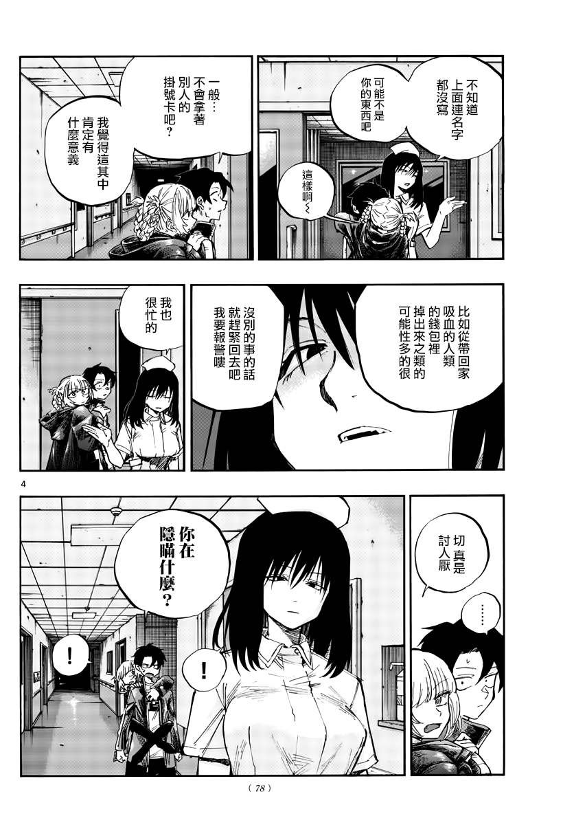 第58话 这就是条件？