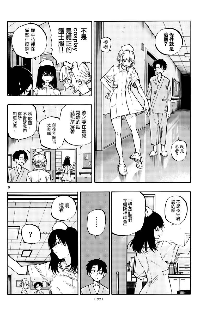 第58话 这就是条件？
