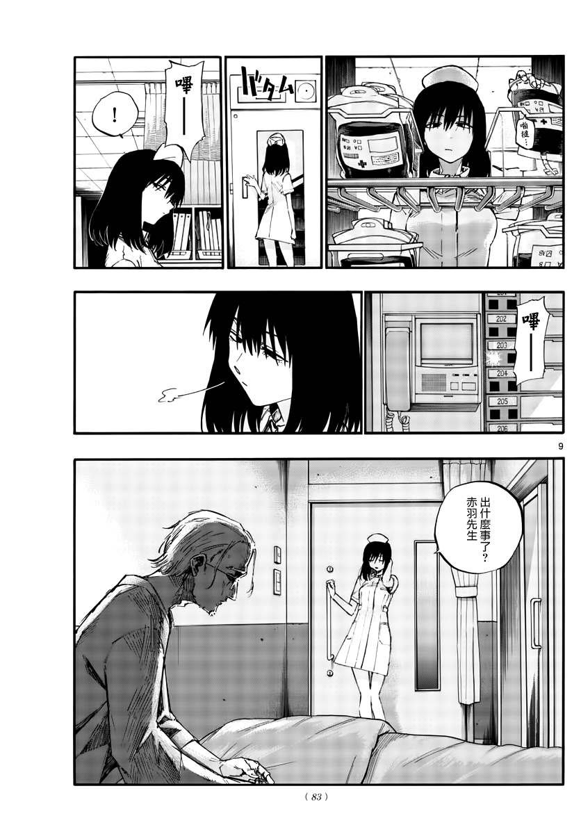 第58话 这就是条件？
