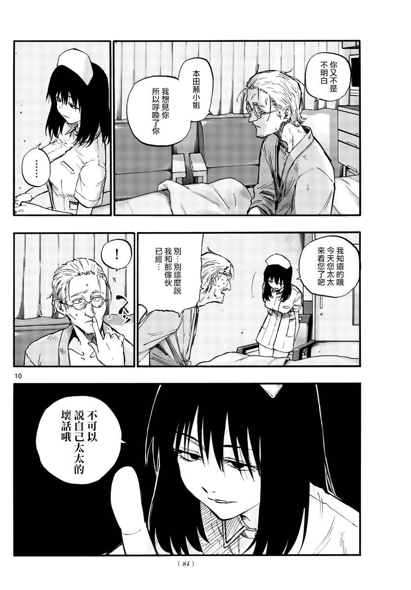 第58话 这就是条件？