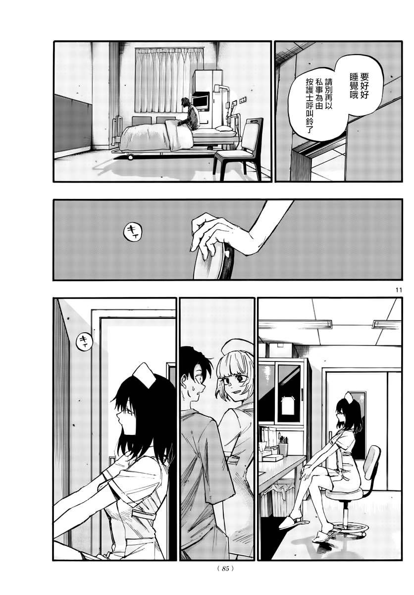 第58话 这就是条件？