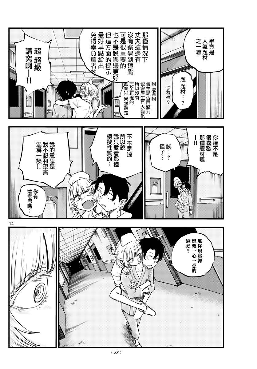 第58话 这就是条件？
