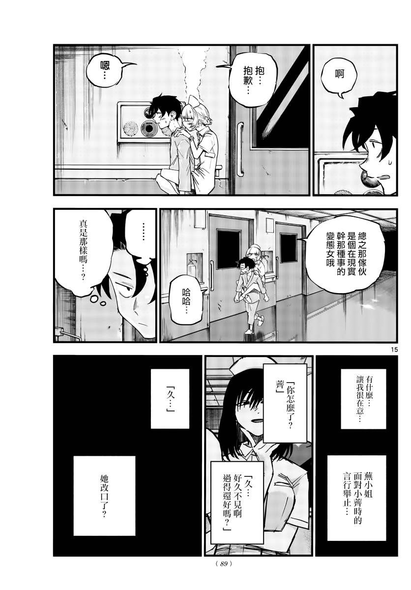 第58话 这就是条件？