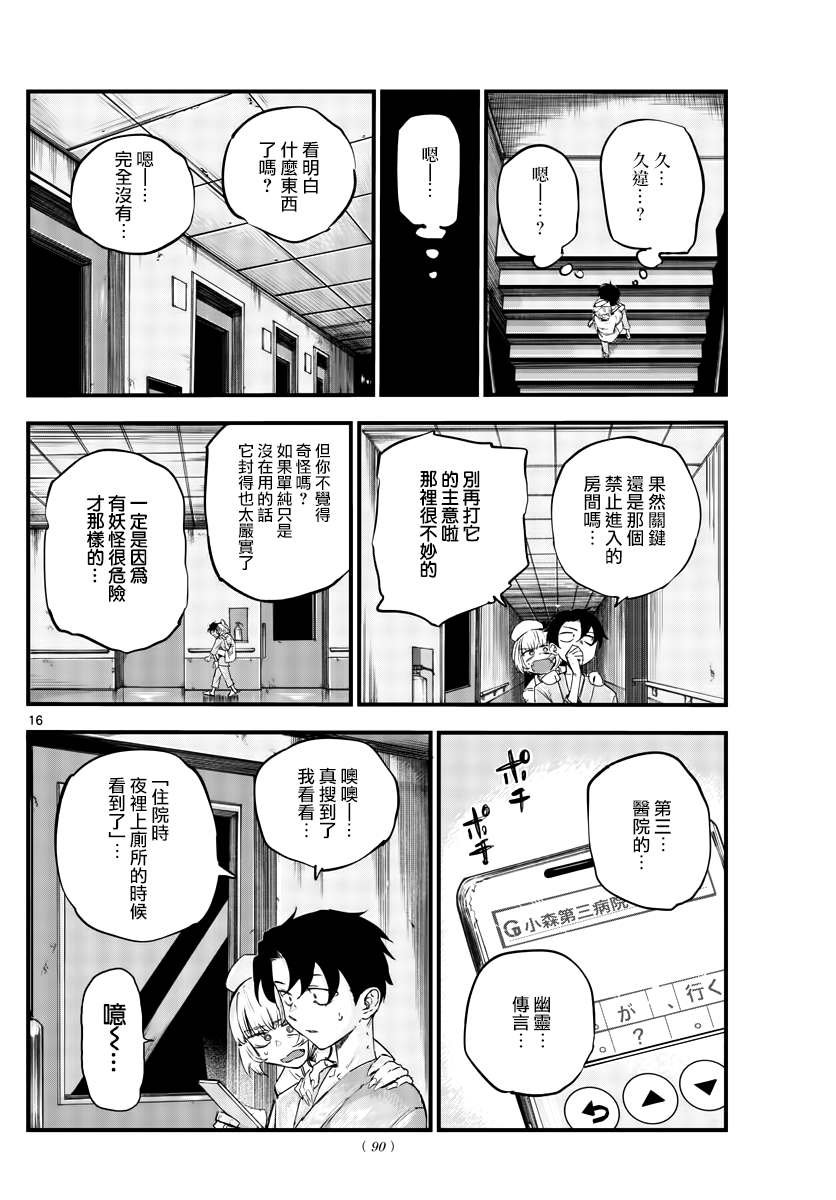 第58话 这就是条件？