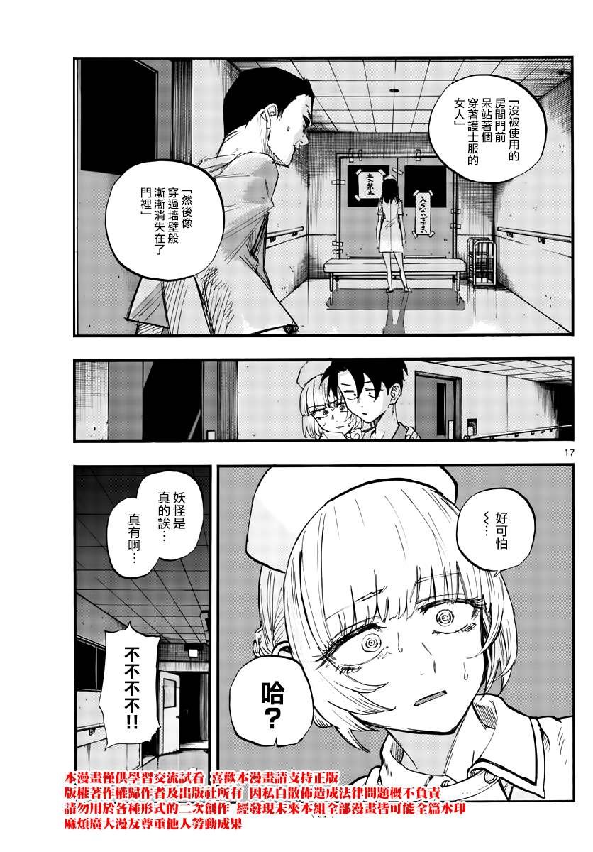 第58话 这就是条件？