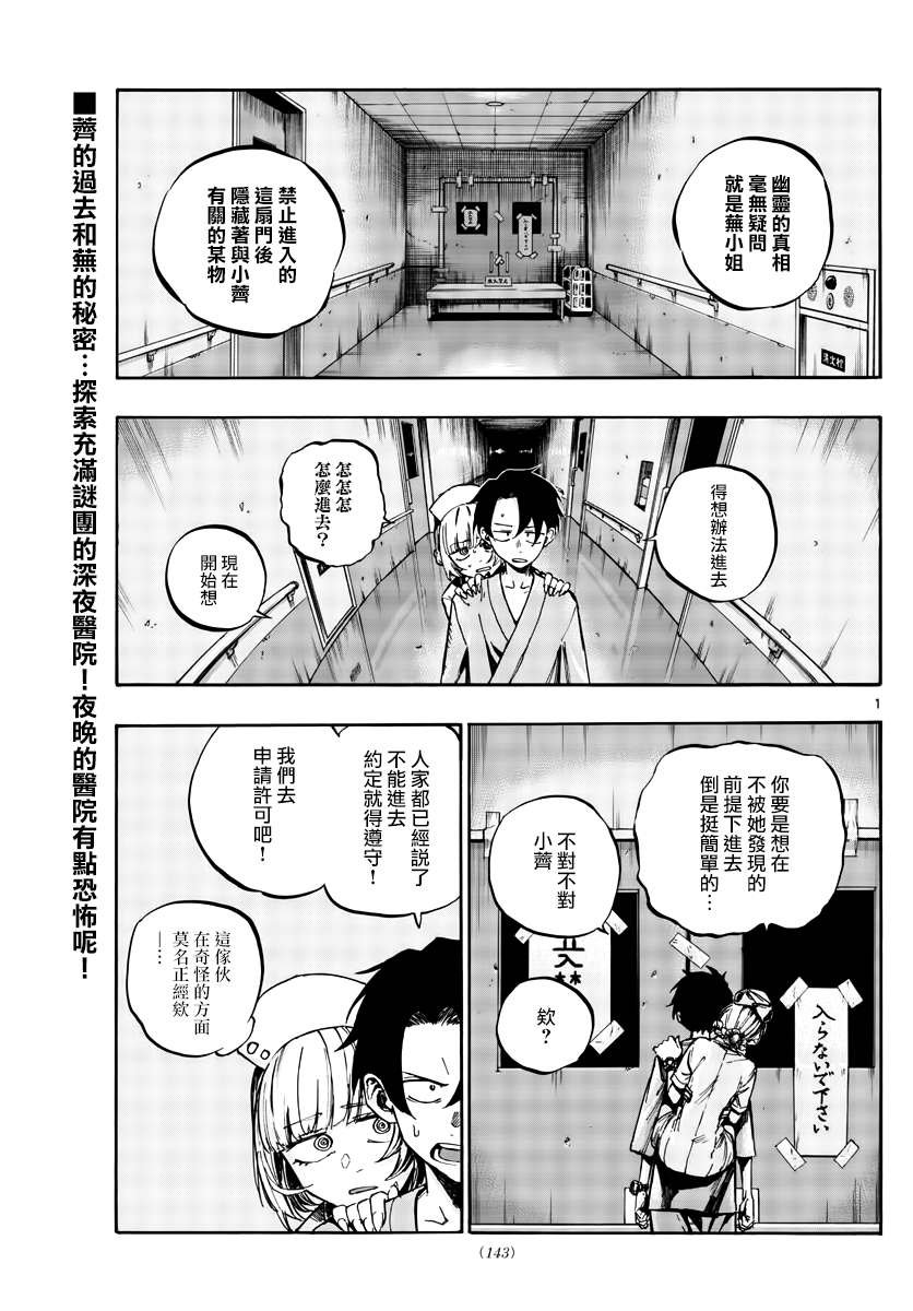 第59话 大家都是骗子呢