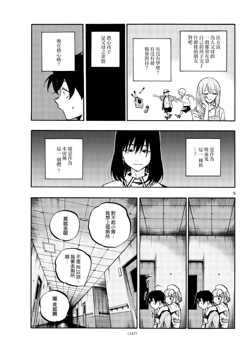 第59话 大家都是骗子呢