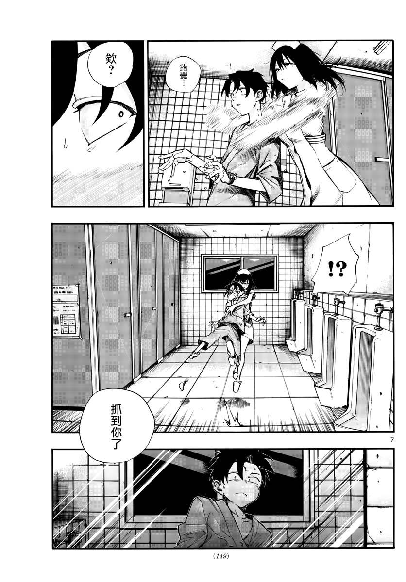 第59话 大家都是骗子呢