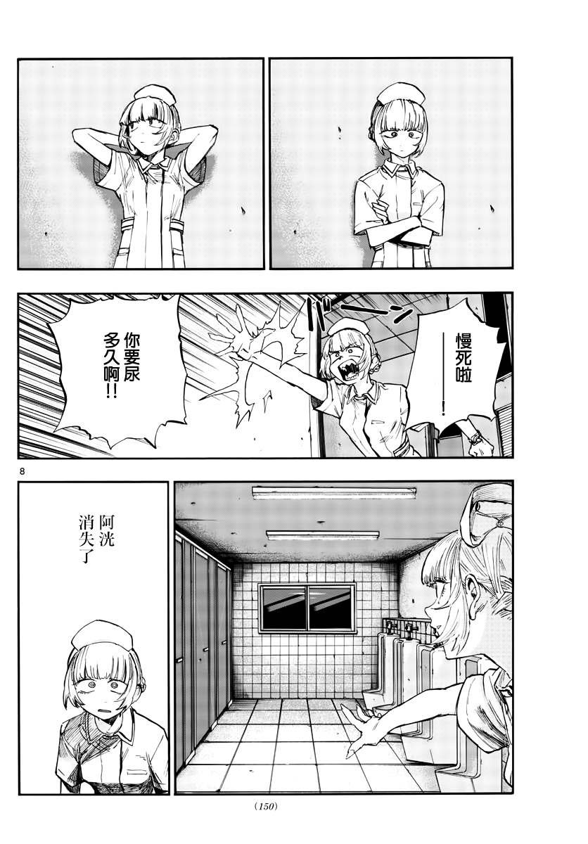 第59话 大家都是骗子呢