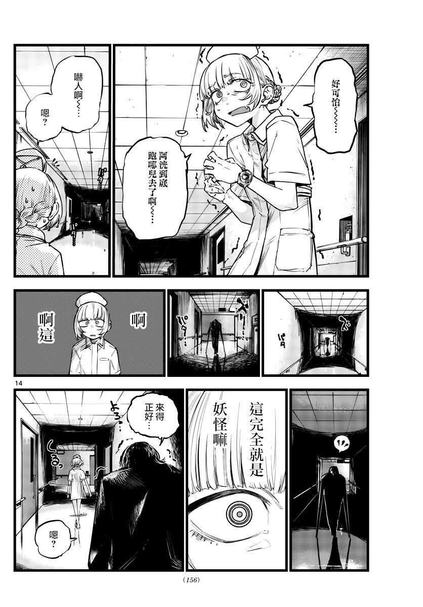 第59话 大家都是骗子呢