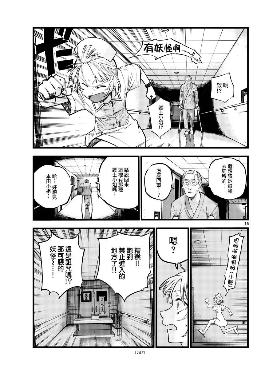 第59话 大家都是骗子呢