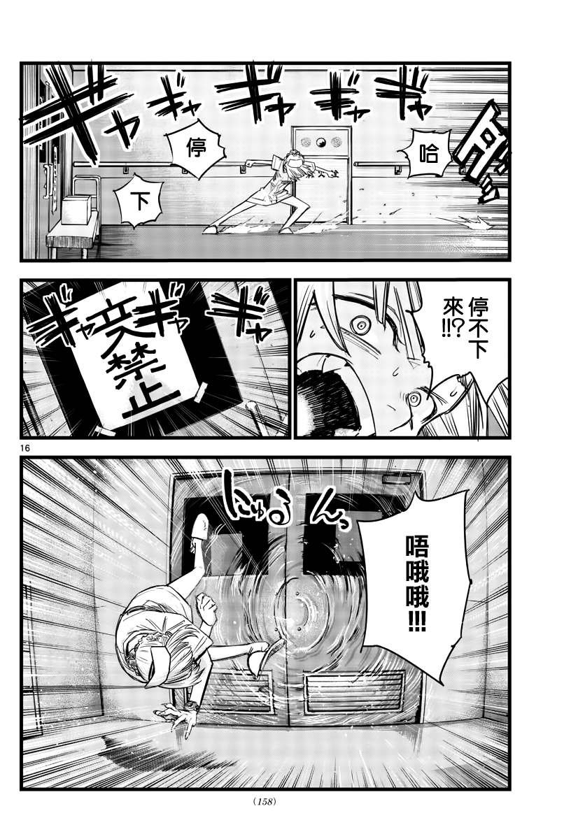 第59话 大家都是骗子呢