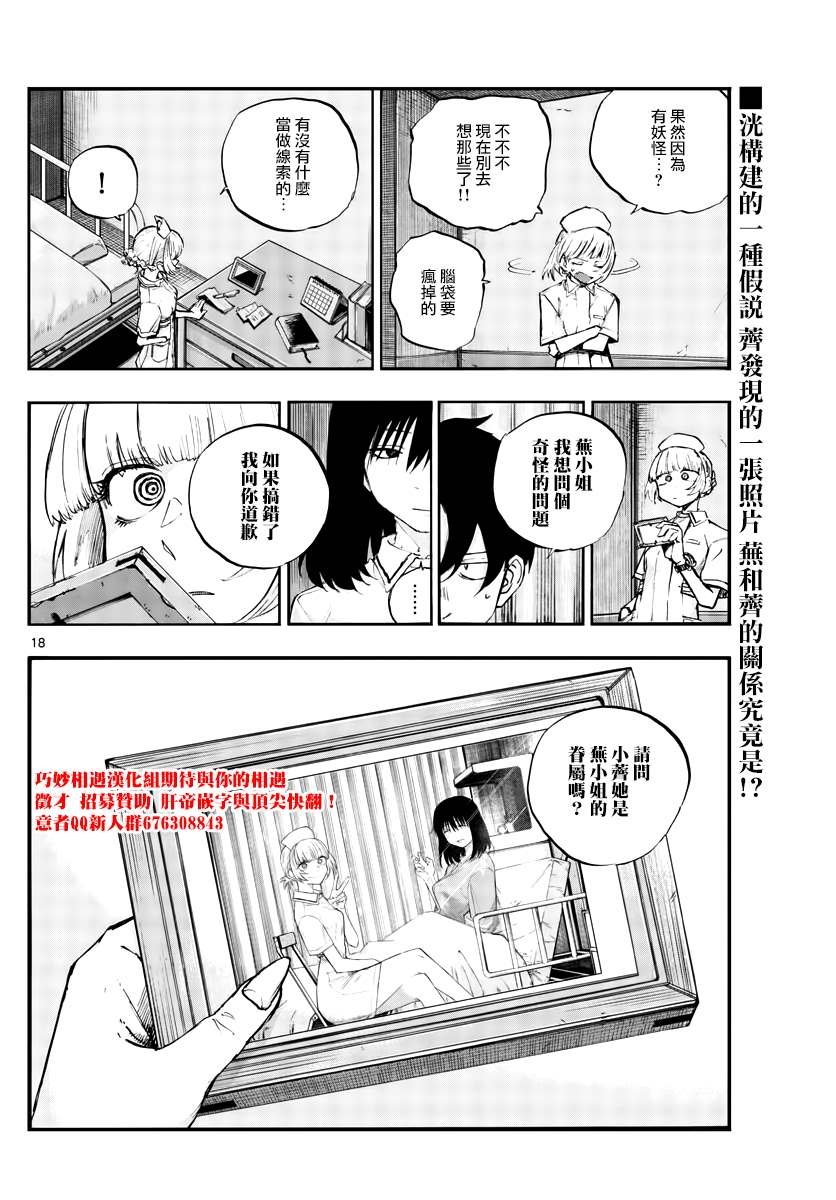 第59话 大家都是骗子呢