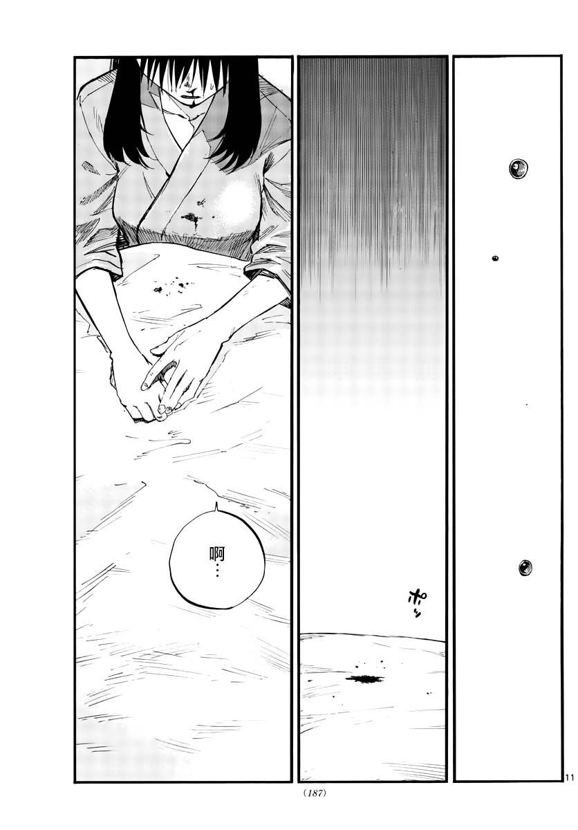 第60话 完全不对啊