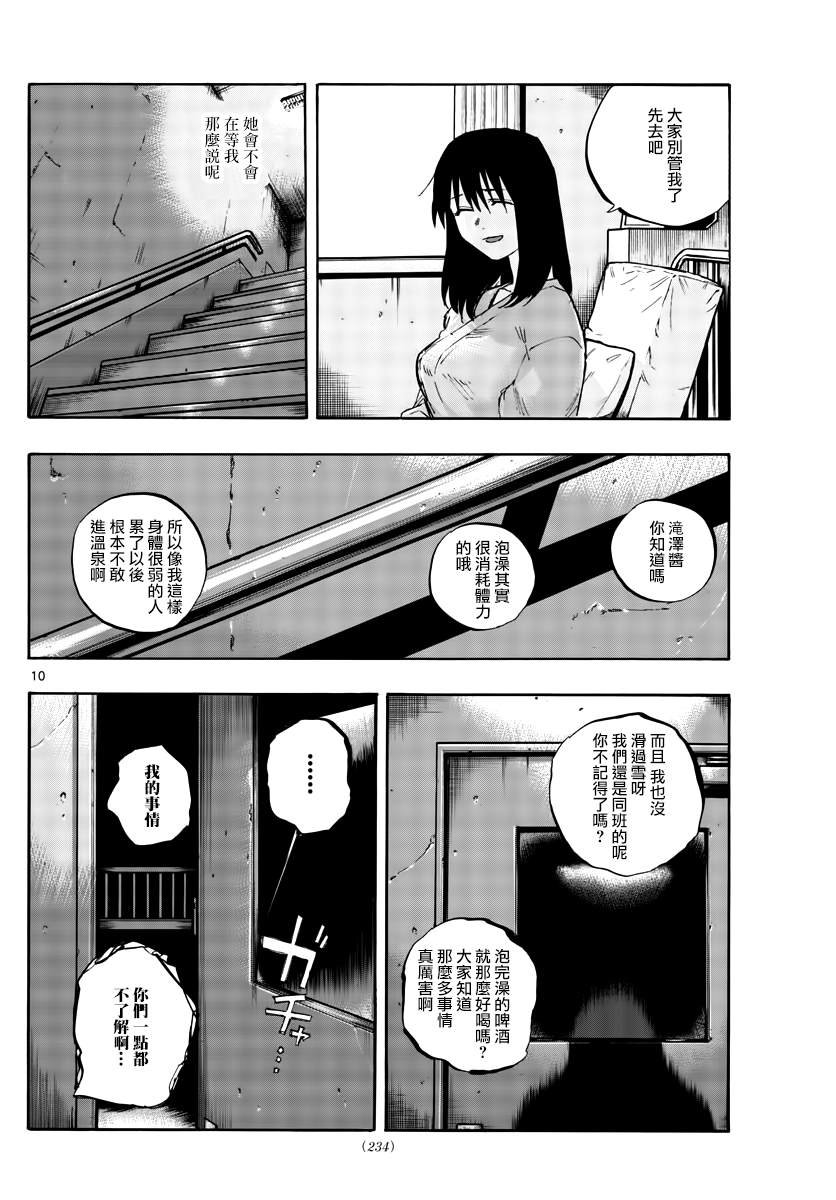 第62话 想变得能跑起来吗？