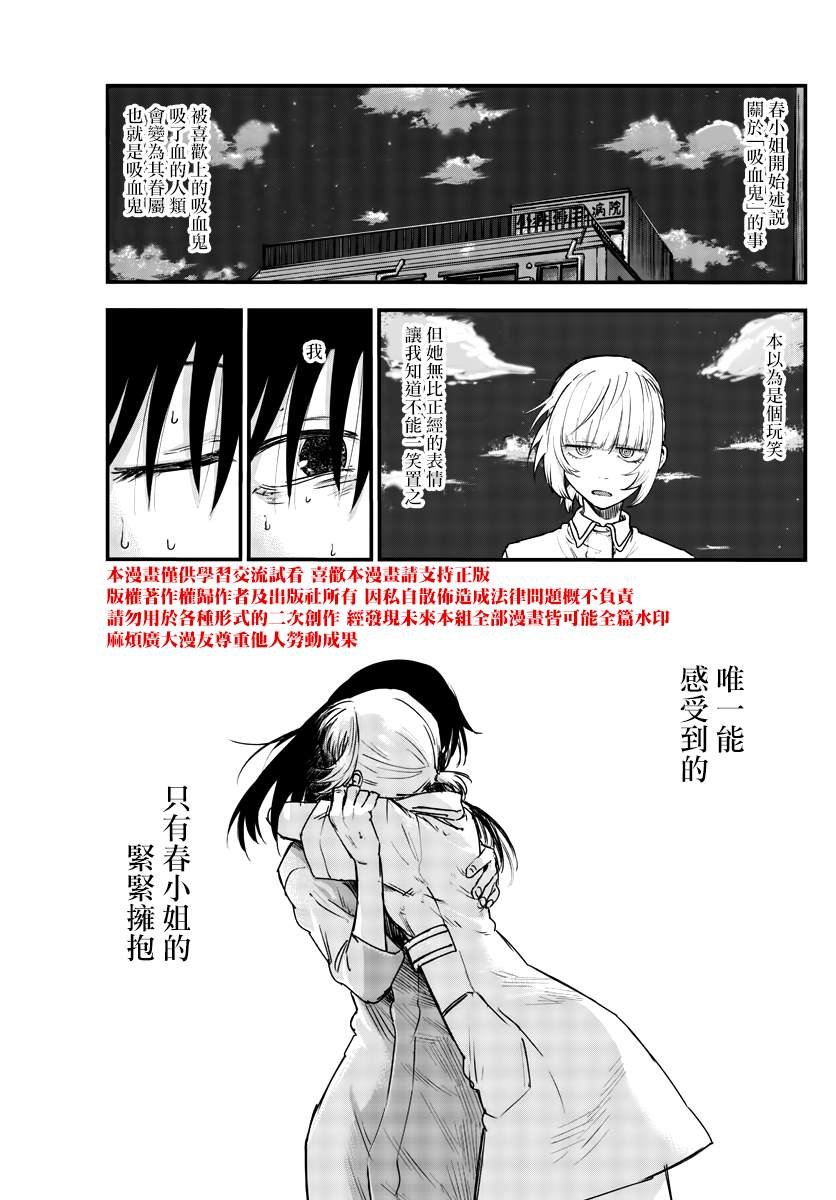 第62话 想变得能跑起来吗？