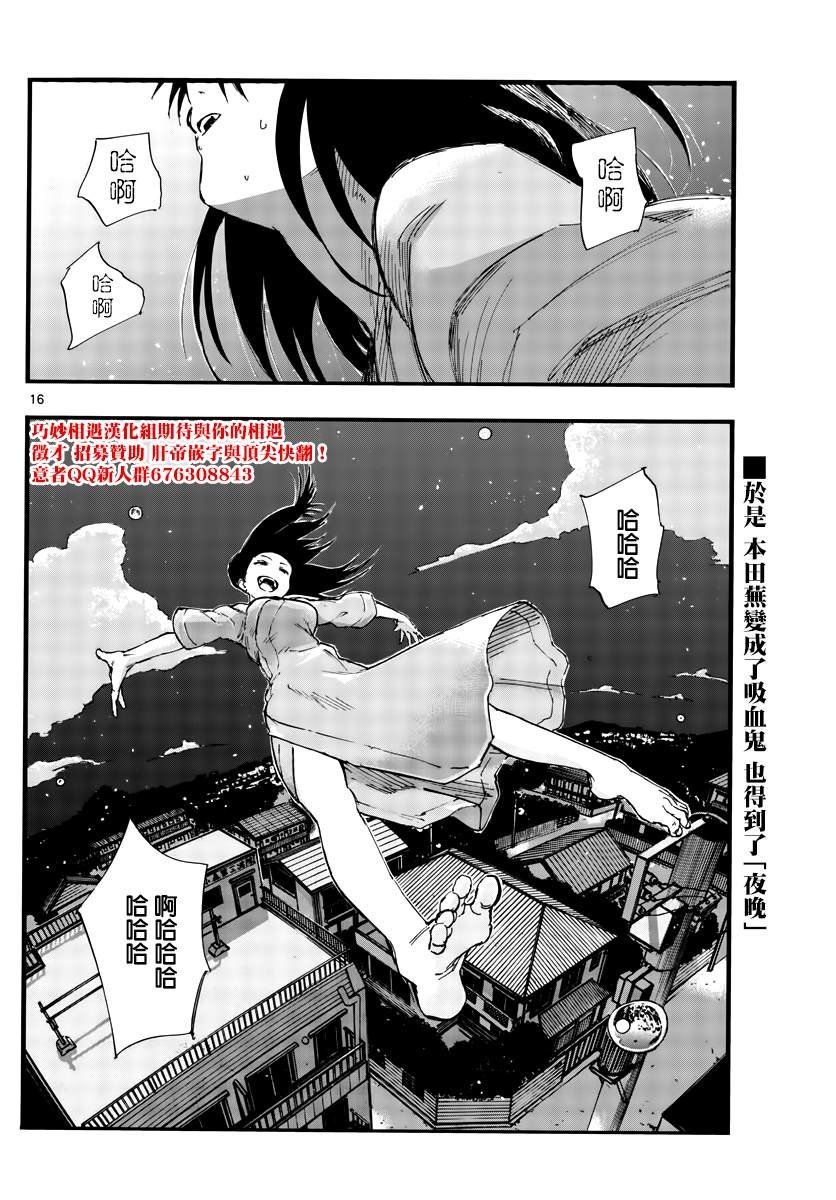 第62话 想变得能跑起来吗？