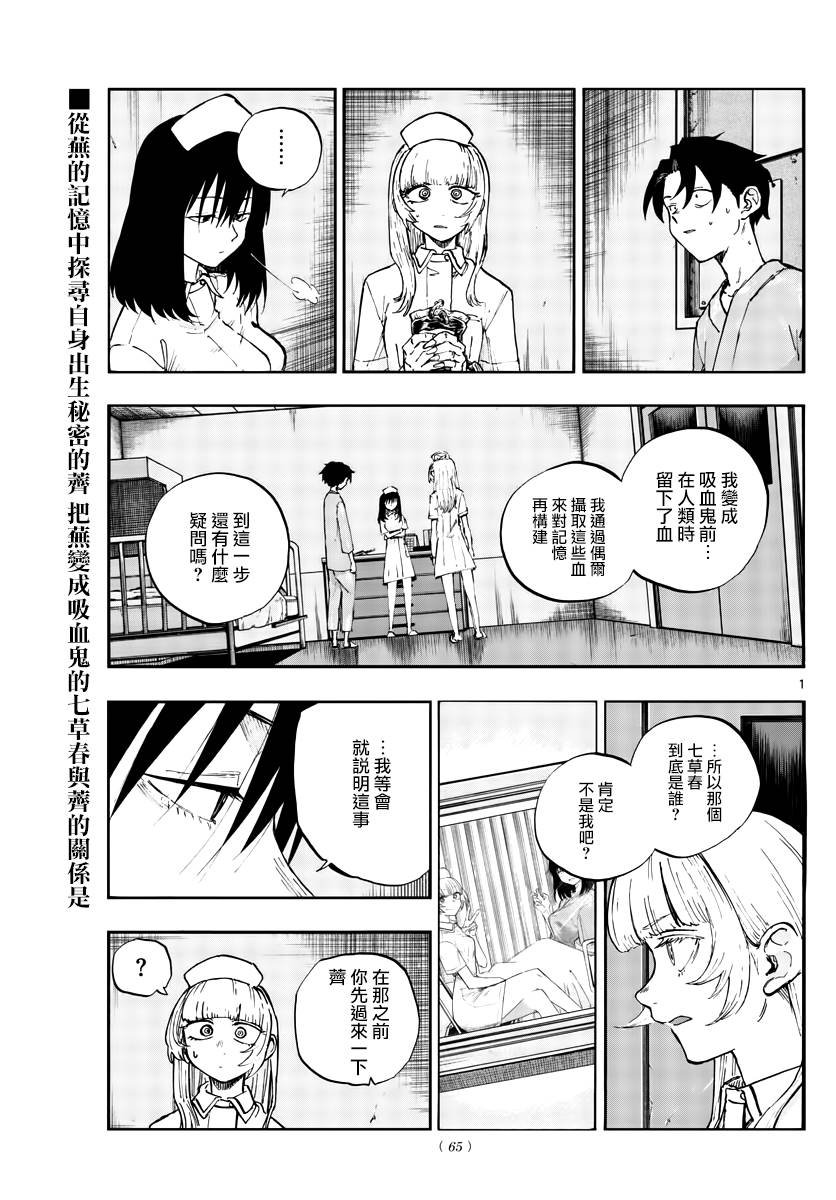第63话 致小芜