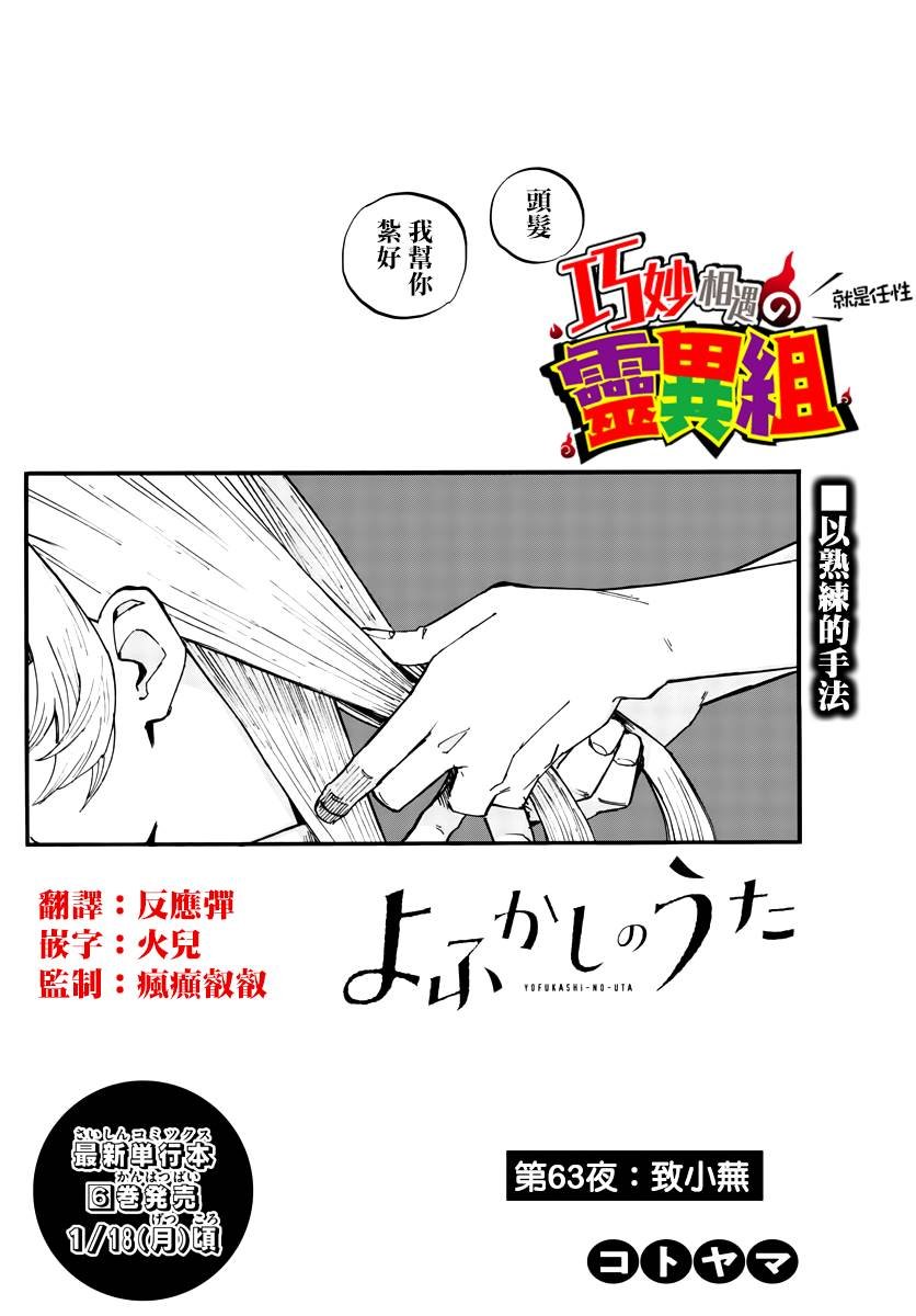 第63话 致小芜