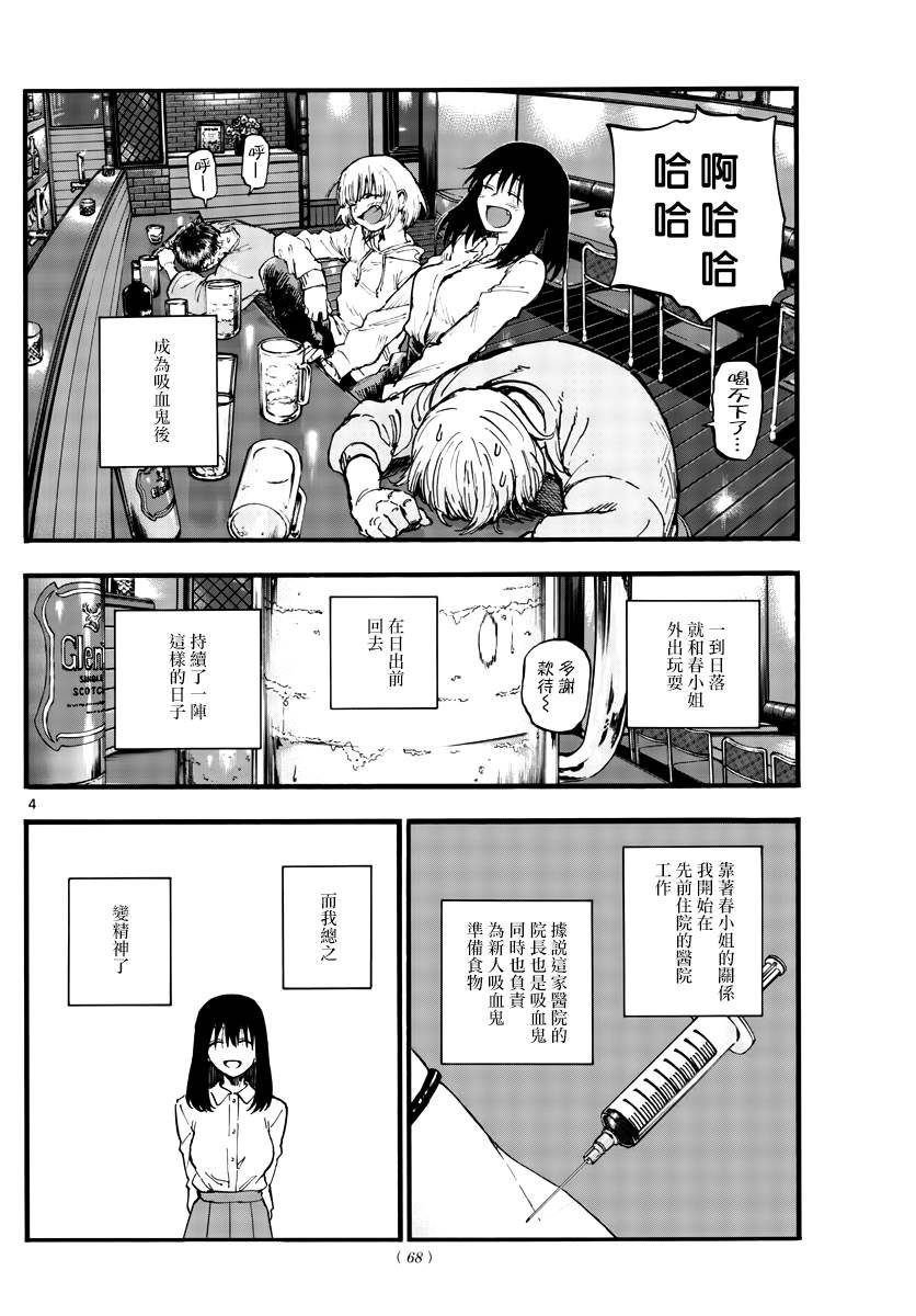 第63话 致小芜