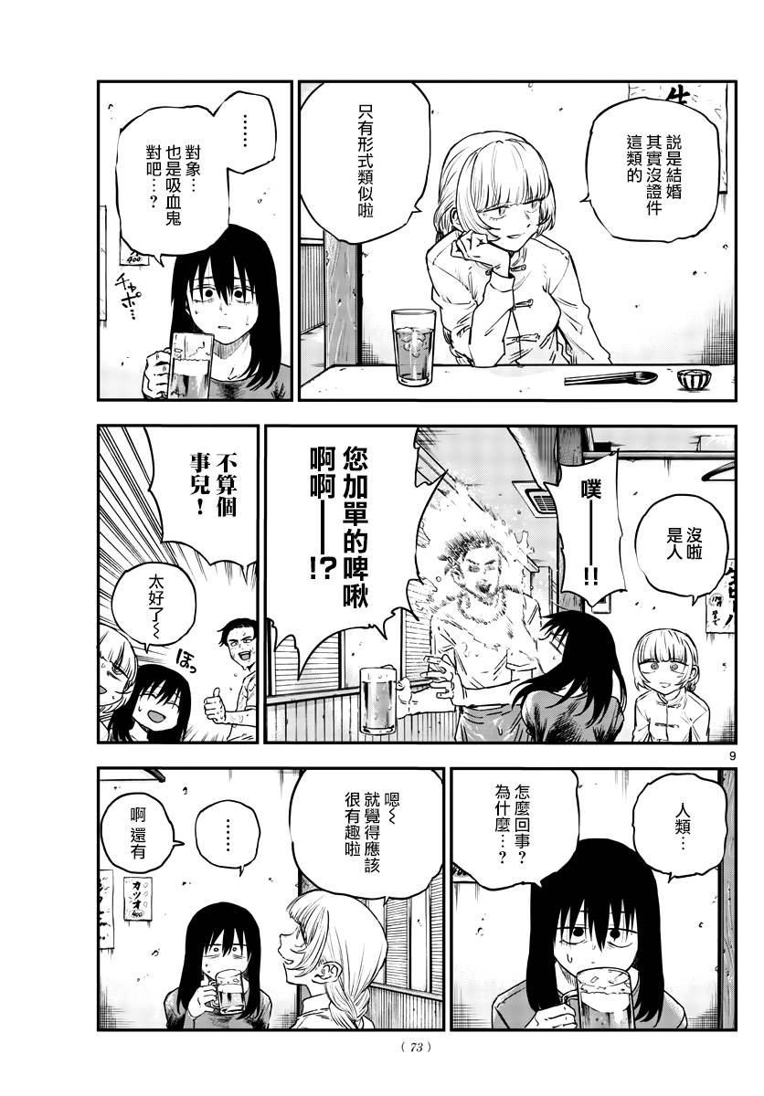 第63话 致小芜