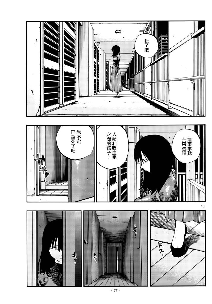 第63话 致小芜