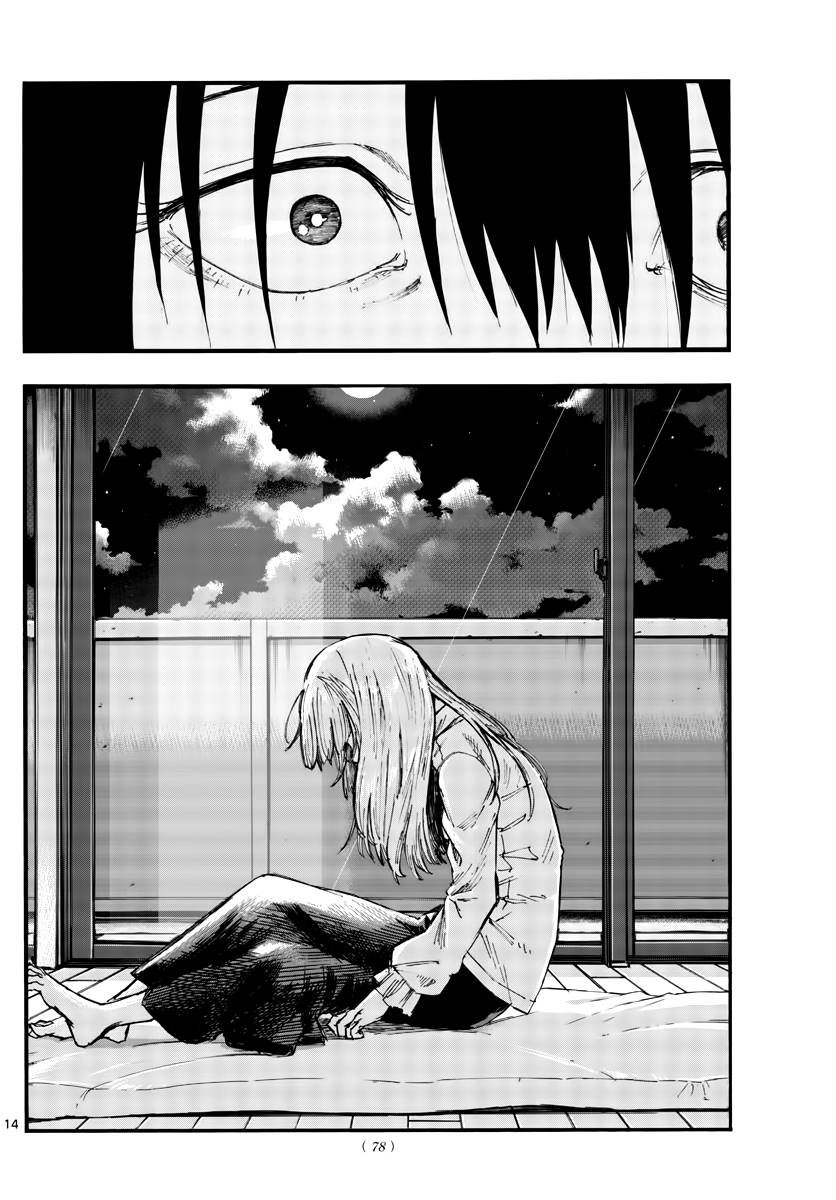 第63话 致小芜