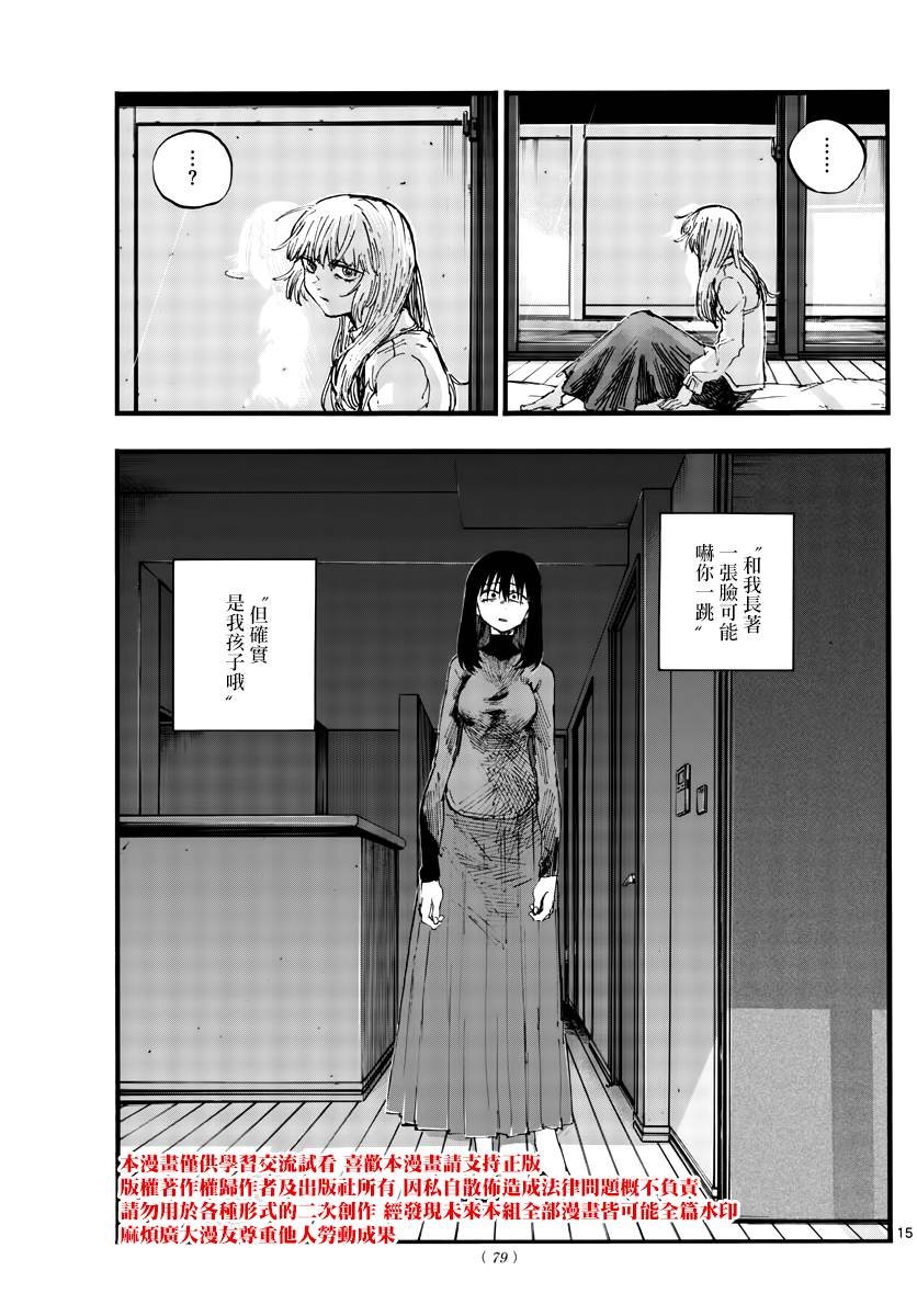第63话 致小芜