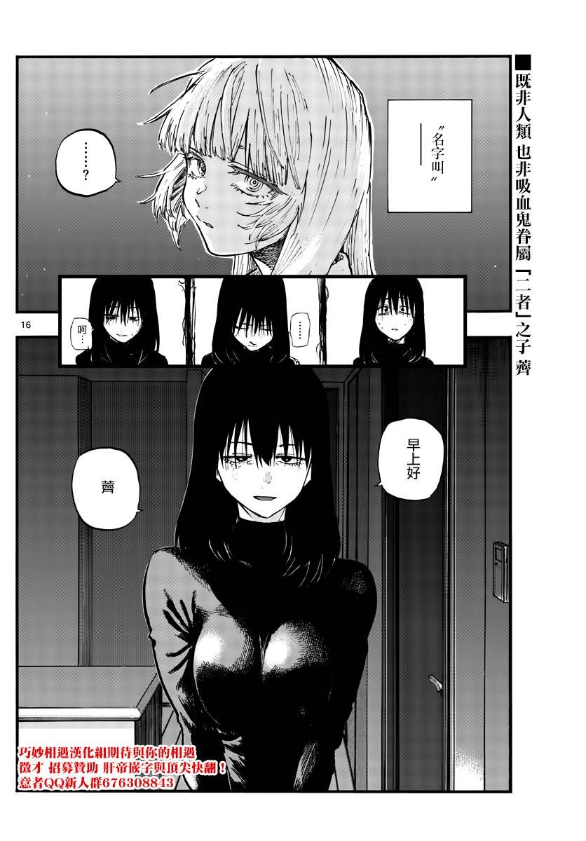 第63话 致小芜