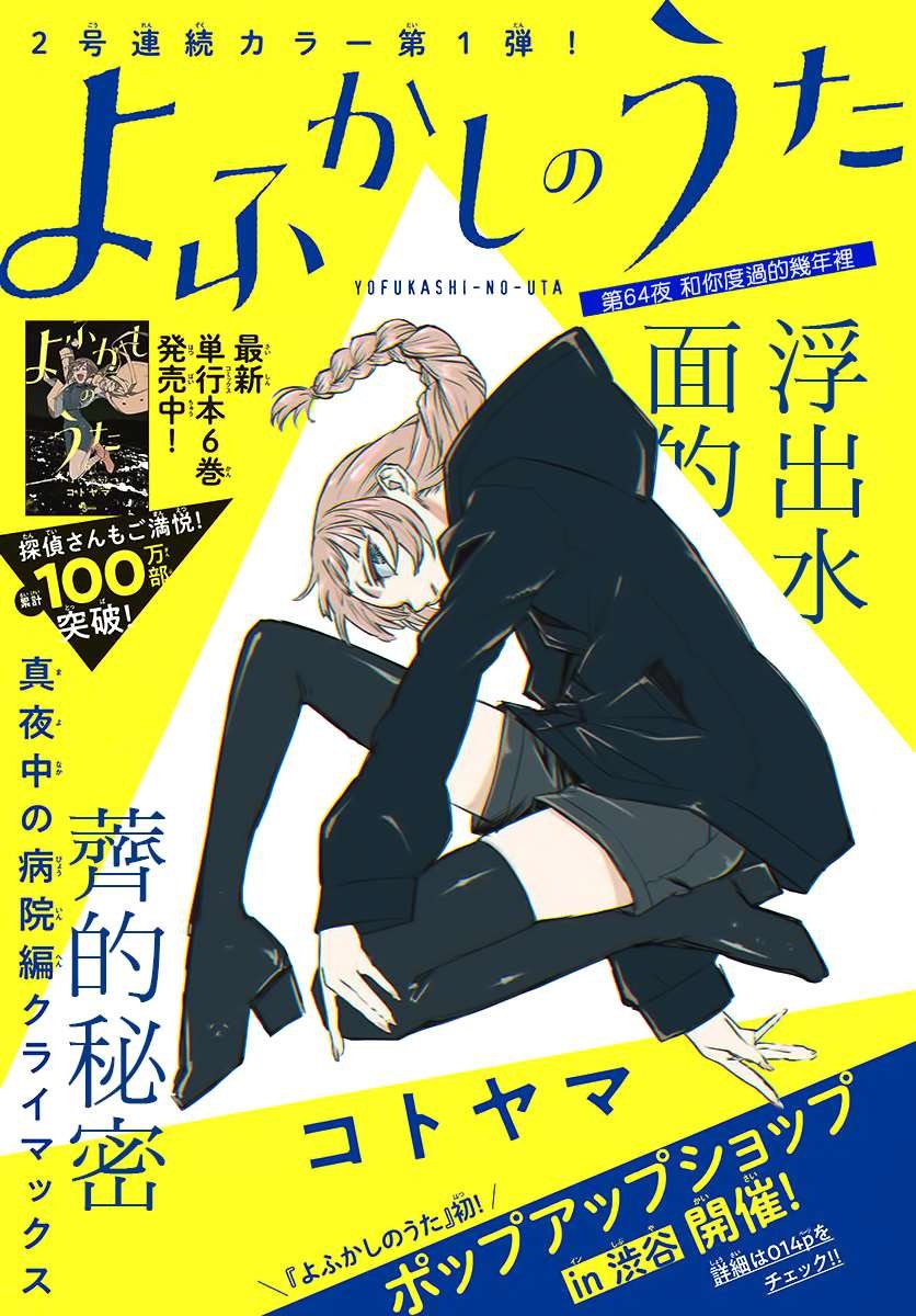 第64话