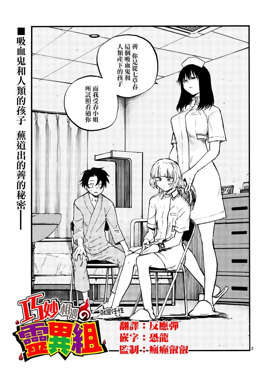 第64话