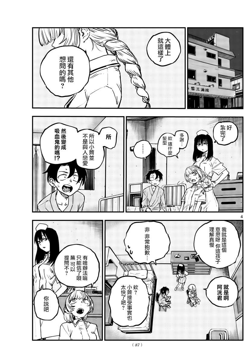 第64话