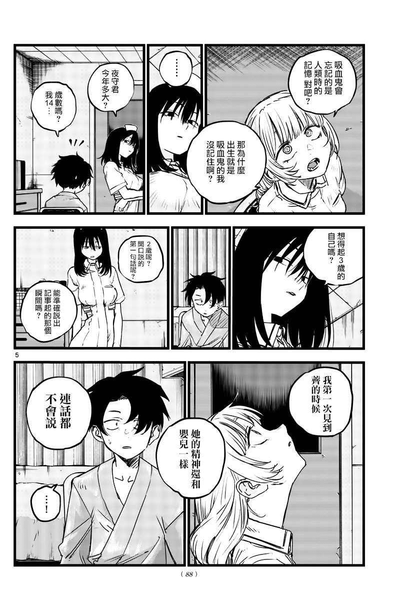 第64话