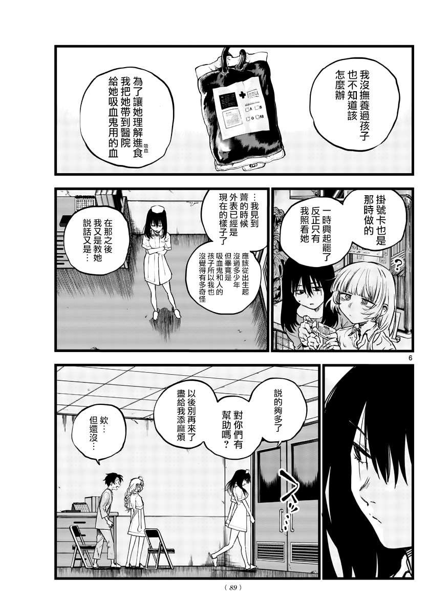第64话