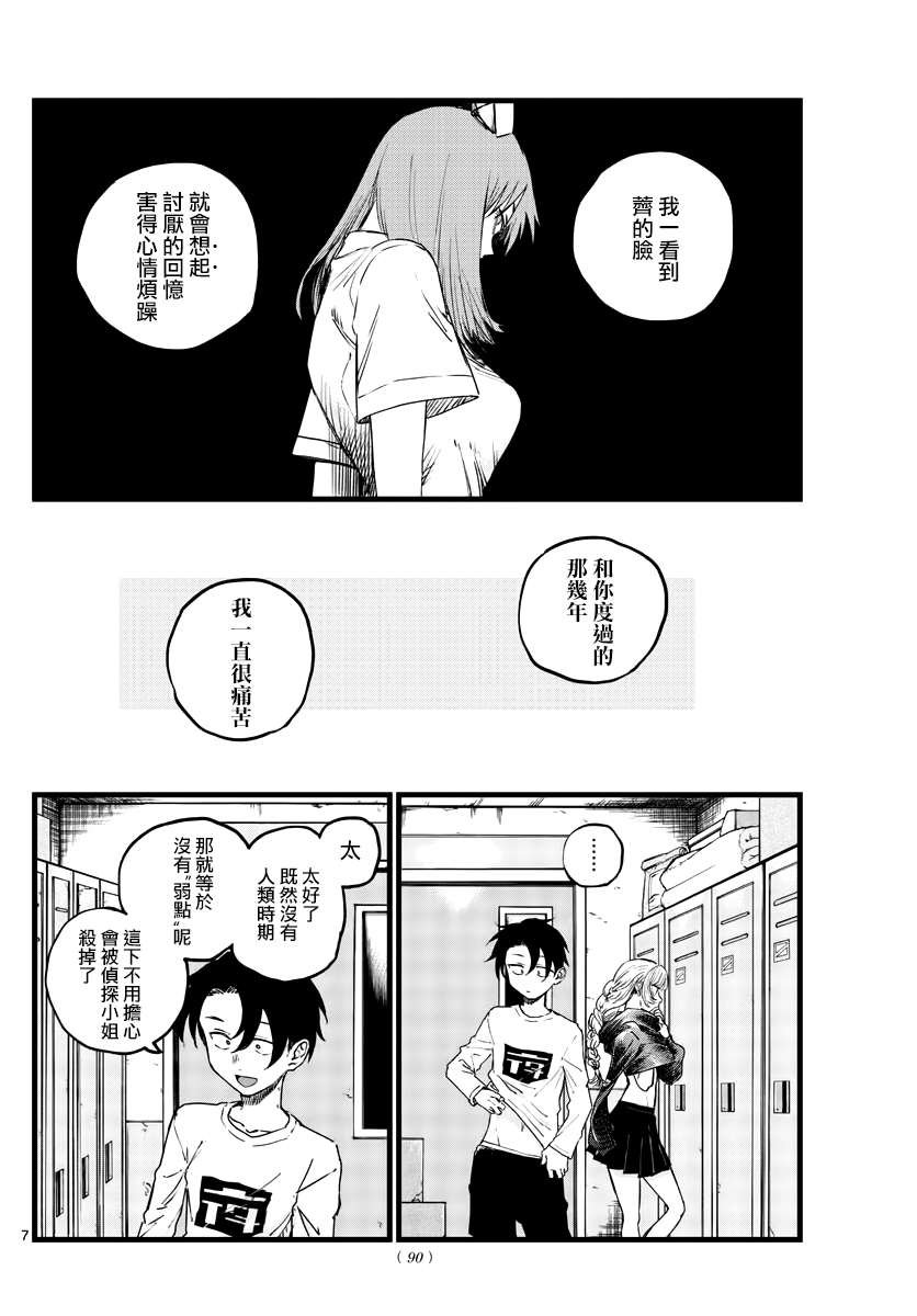 第64话