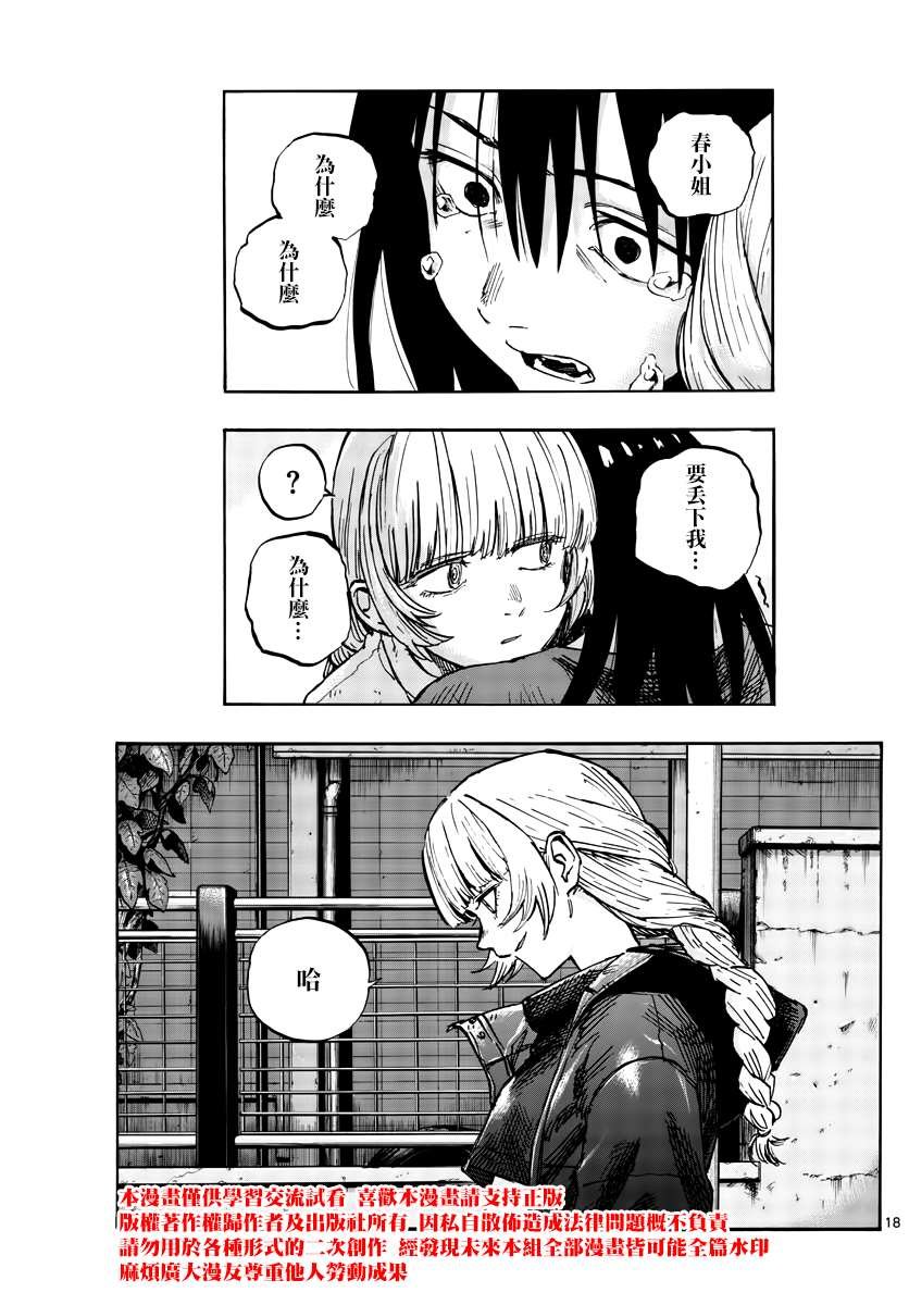 第64话