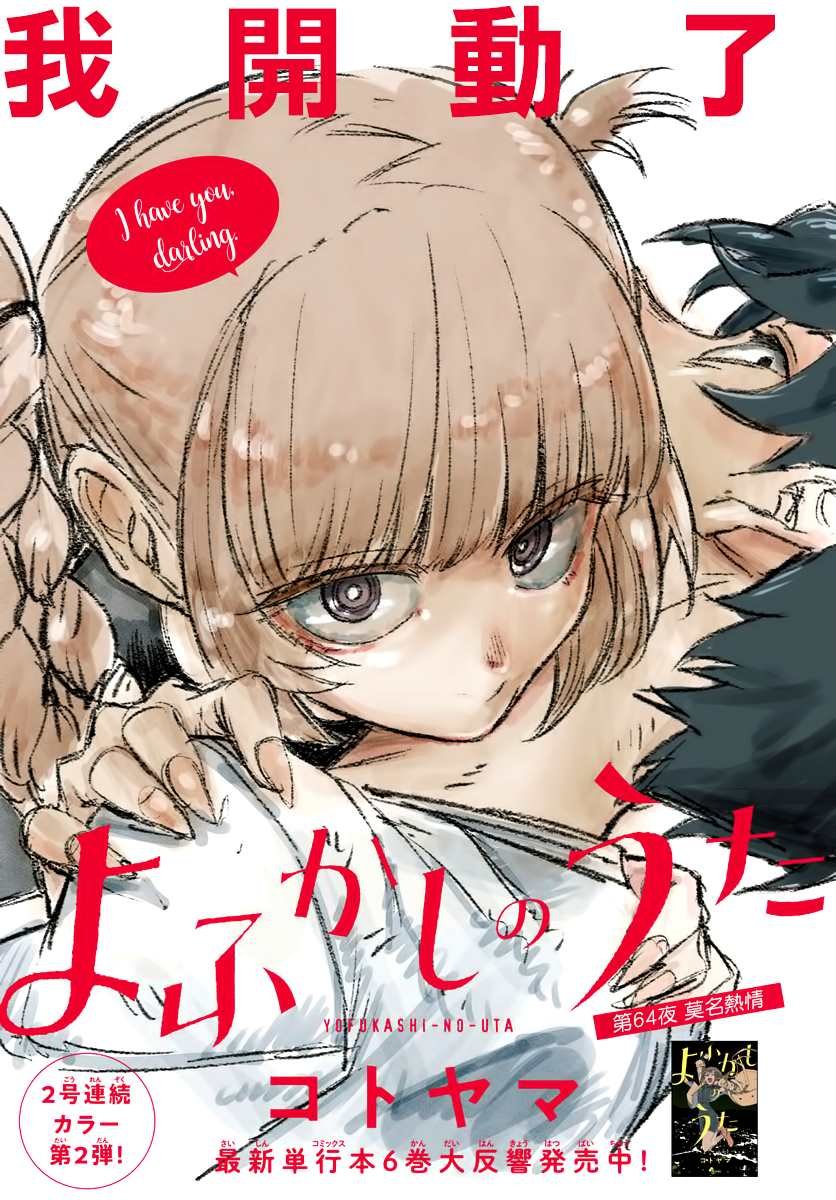第65话 莫名热情