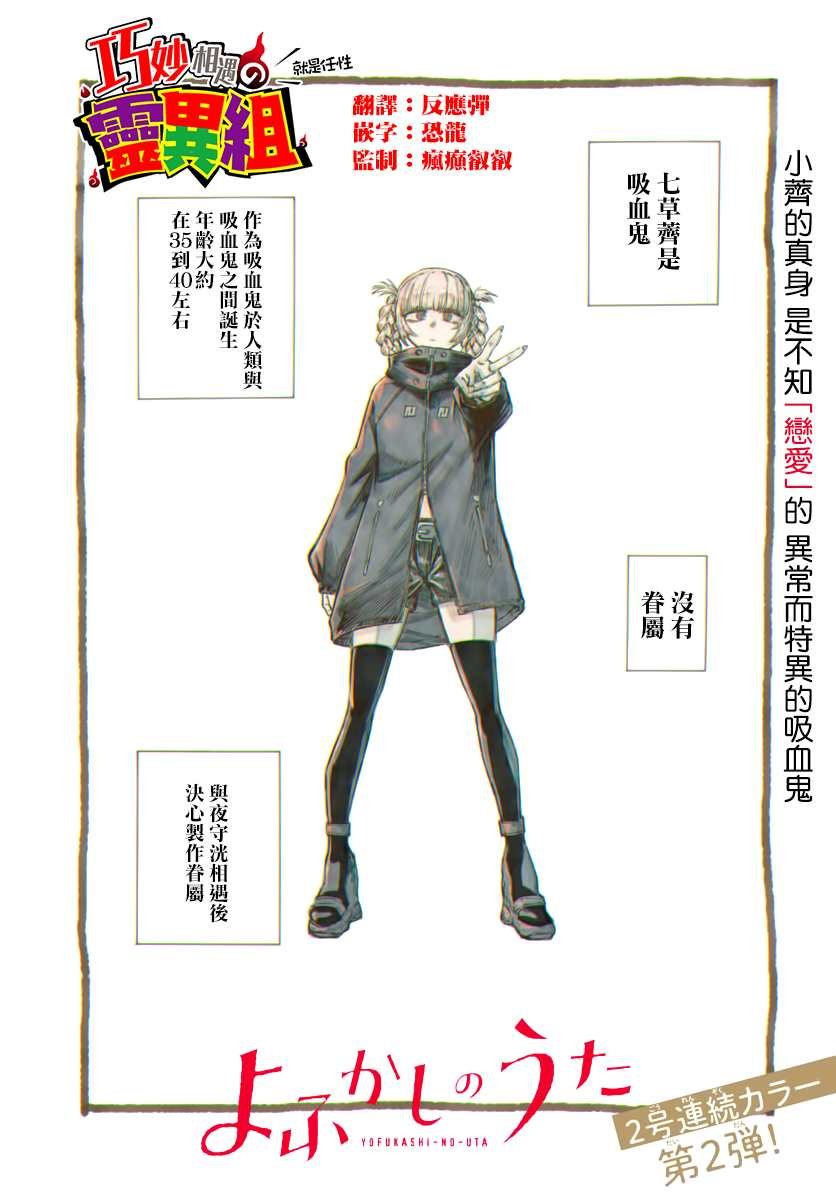第65话 莫名热情
