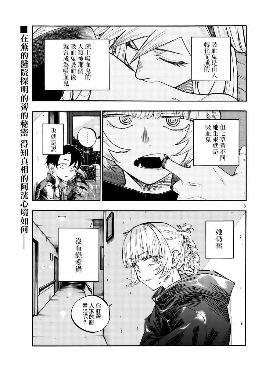 第65话 莫名热情