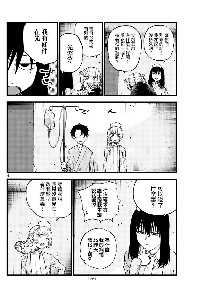 第65话 莫名热情