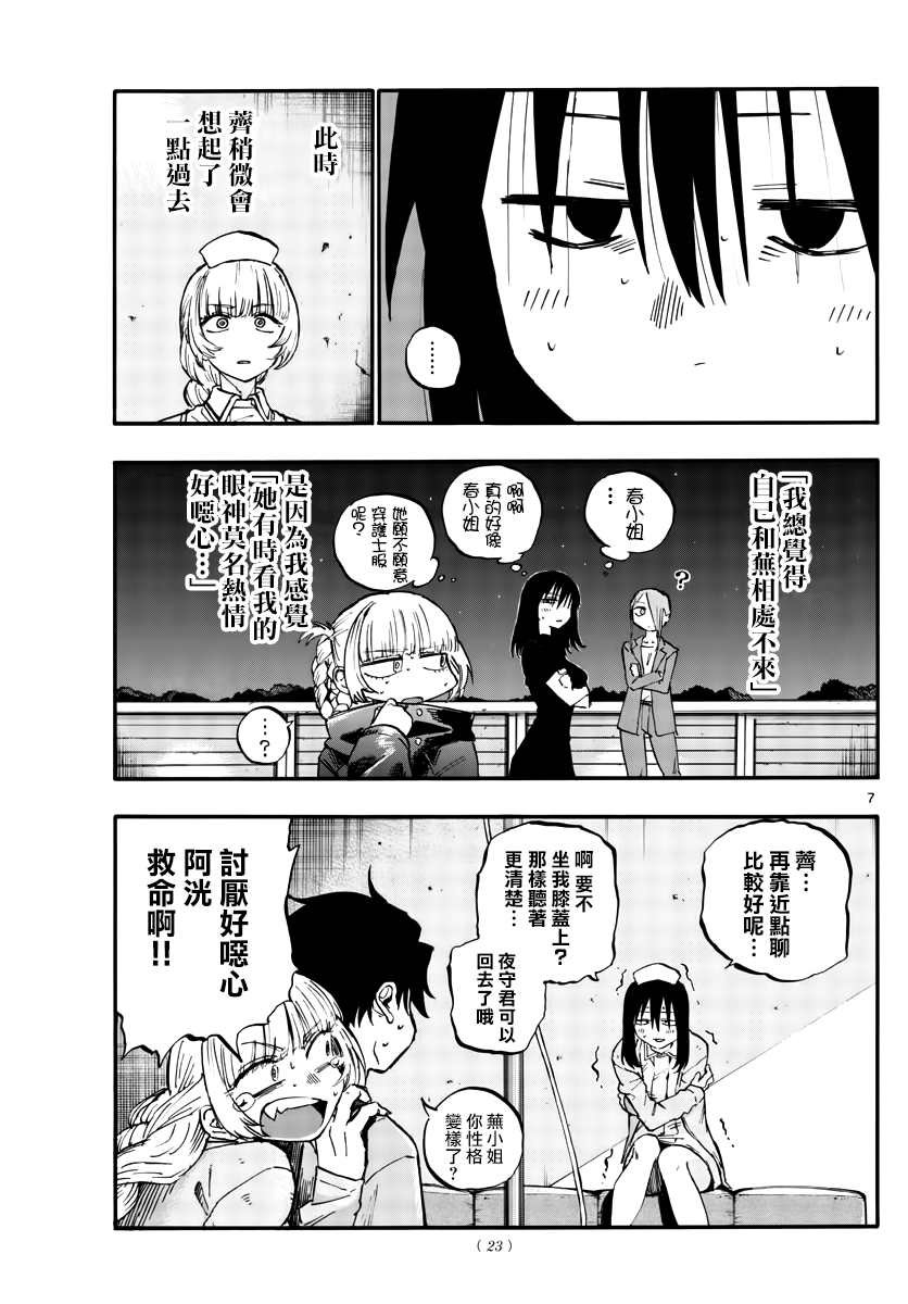 第65话 莫名热情