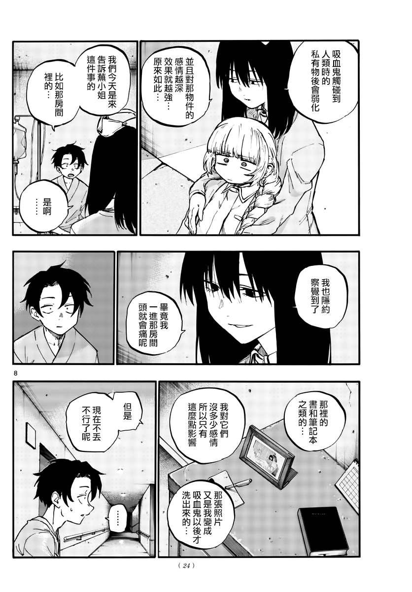 第65话 莫名热情